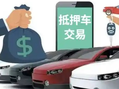 东城公司抵押贷款需要什么手续和条件
